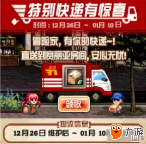 最后末班车胶囊:在快节奏生活中寻找一丝温暖与归属感的独特体验 最后末班车胶囊:在快节奏生活中寻找一丝温暖与归属感的独特体验