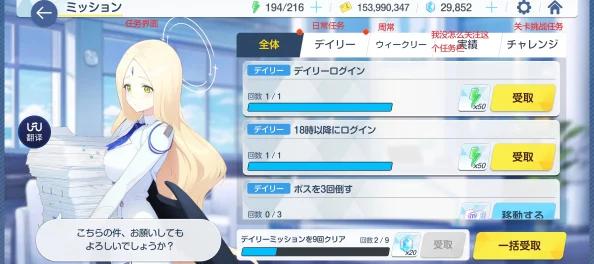 碧蓝档案：全面探索设置界面翻译与功能详解指南