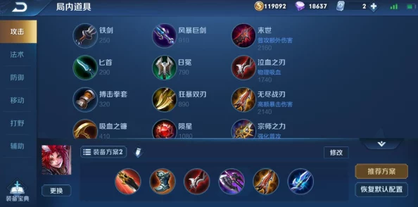 王者荣耀新英雄暃全面攻略：出装铭文搭配与技能连招实战思路