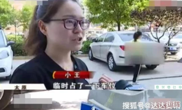 交车掀开奶罩边躁狠狠躁视频，网友热议：这段视频引发了怎样的社会反响与讨论？