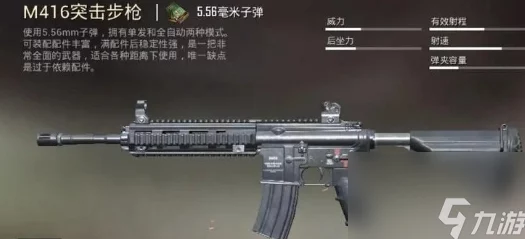 地铁逃生5.56口径枪械比拼：探寻哪款枪支威力最强悍