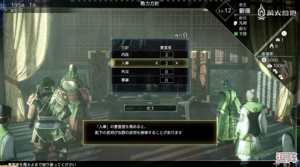 真三国无双8帝国：策略智谋与武艺精粹，共铸征服天下的辉煌之路