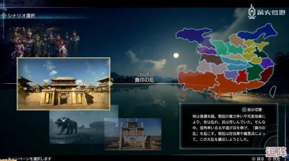 真三国无双8帝国：策略智谋与武艺精粹，共铸征服天下的辉煌之路