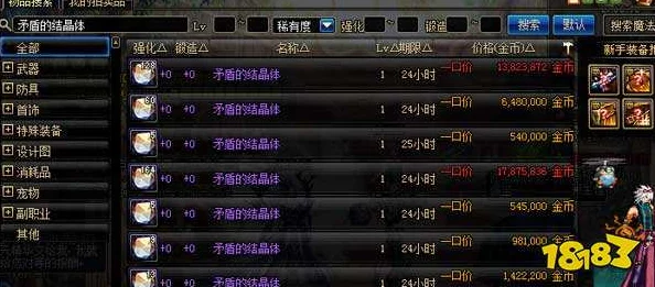 DNF游戏中高效获取矛盾结晶体的副本探索指南