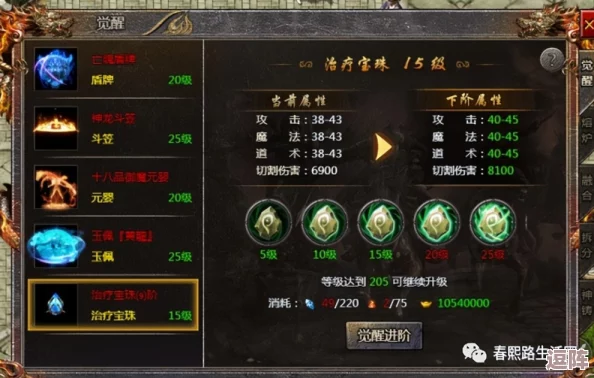 《传奇霸主》中，初期策略揭秘：优先觉醒哪位英雄引领霸业风云？