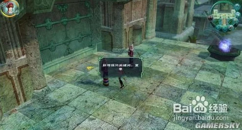 《仙剑奇侠传5》前尘若梦终极探险指南：逐关解析难点，沉浸式体验仙侠之旅